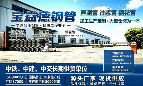 宝益德钢管仓储生产基地，乐山本地现货仓库，厂区占地37000㎡